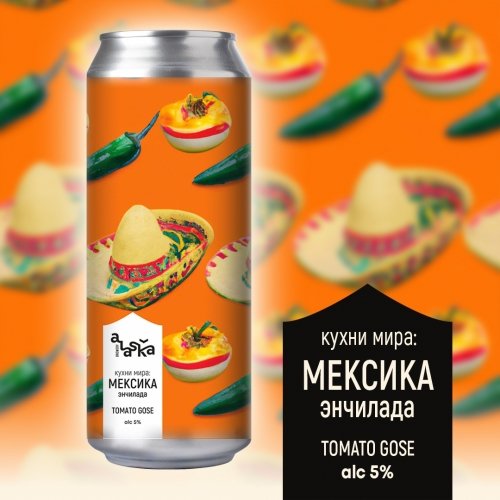 Кухни мира: Мексика энчилада