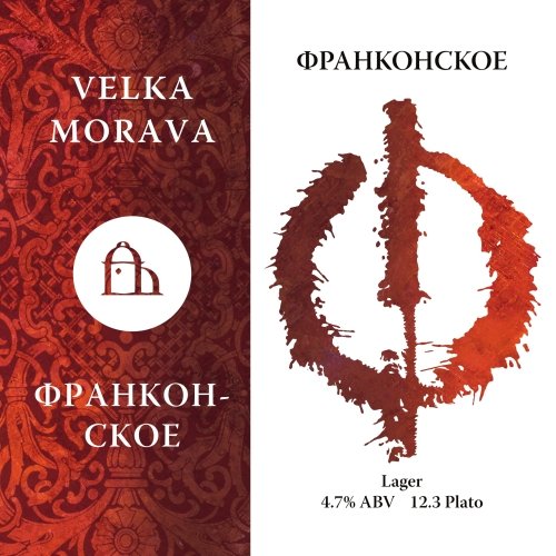 Франконское