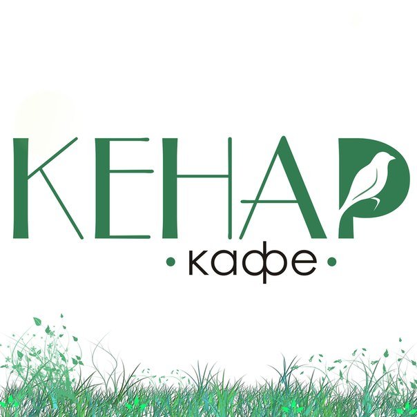 Кенар