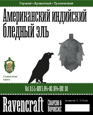 Американский Индийский Бледный Эль