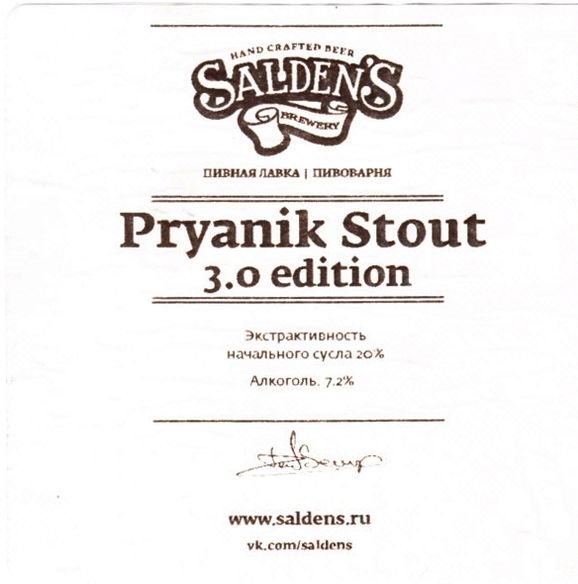 Pryanik Stout 3.0 Edition