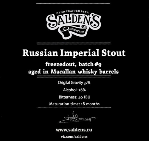 Russian Imperial Stout Freezed-out, Batch #9