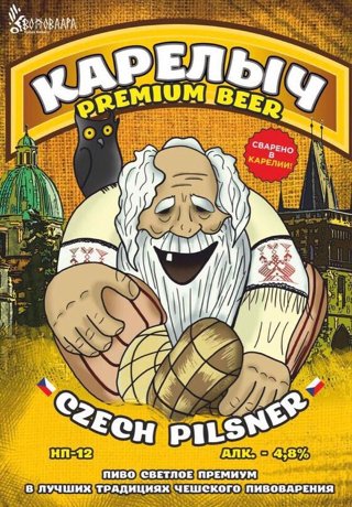 Карелыч Czech Pilsner