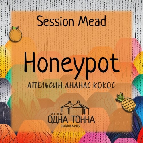 Honeypot: Апельсин, Ананас, Кокос
