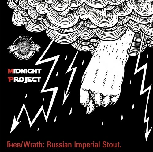 Гнев/Wrath