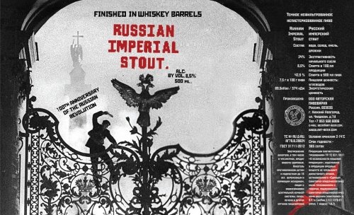 Russian Imperial Stout (Whiskey Barrels)