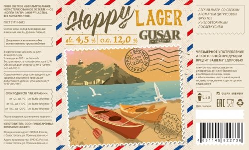 Hoppy Lager