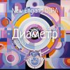 Диаметр: Galaxy & Idaho 7