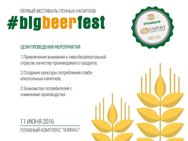 ОТМЕНЁН. Пивной фестиваль "Big Beer Fest"