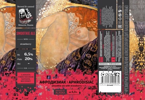 Афродизиак