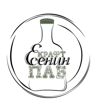 Крафт-паб "Есенин"