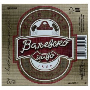 Valjevsko Pivo