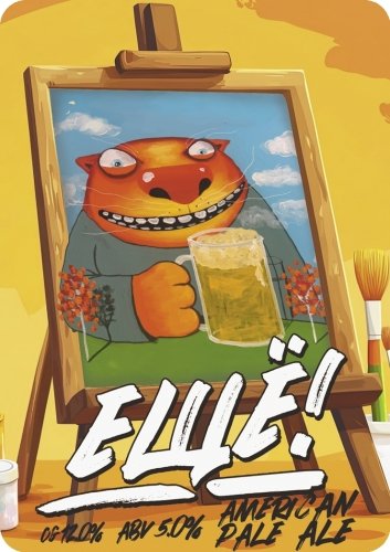 Ещё! APA