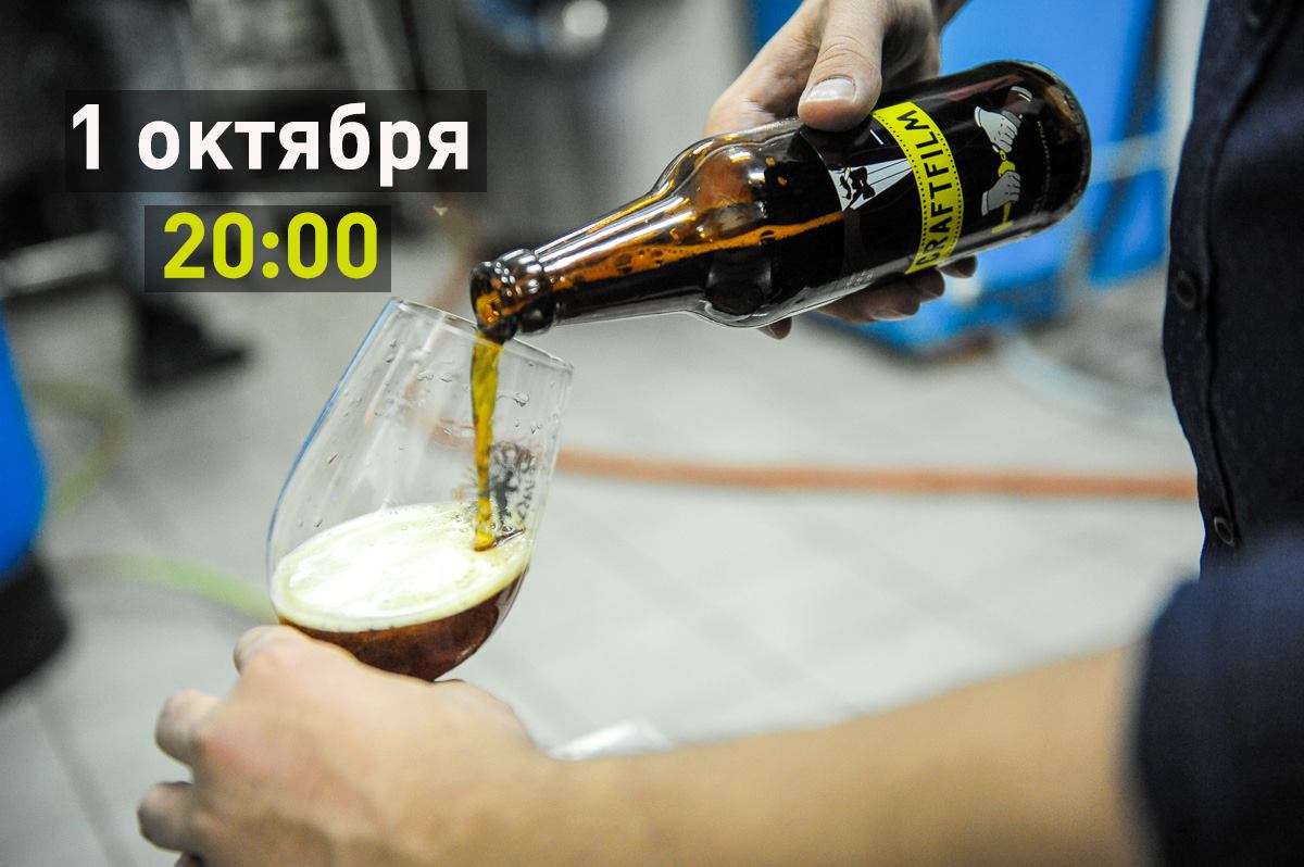Craft Film & Victory Art Brew / Презентация пива и съемка
