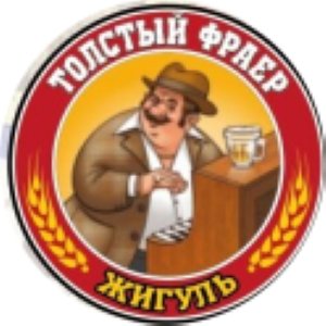 Жигулевское Фильтрованное