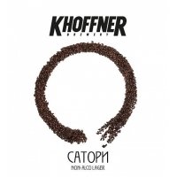 Сатори