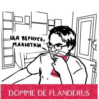 Domme De Flanderus Black Currant