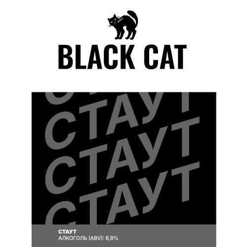 Стаут Black Cat