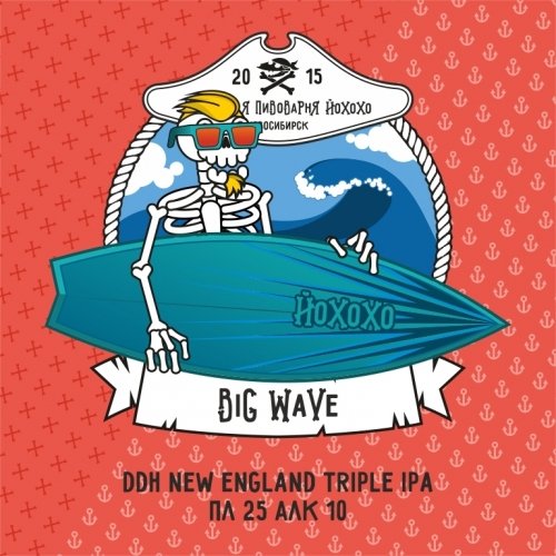 Big Wave