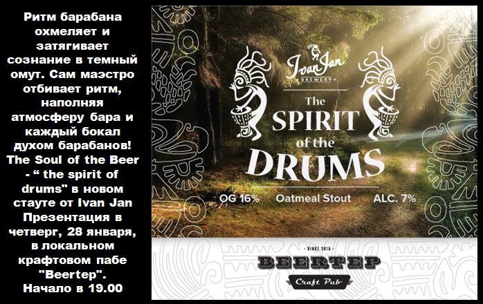 The SPIRIT OF DRUMS" от Ivan Jan
