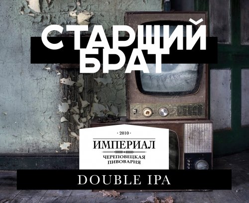 Старший Брат