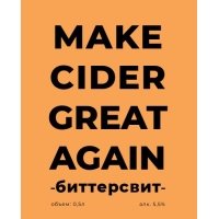 Make Cider Great Again Bittersweet (Биттерсвит)