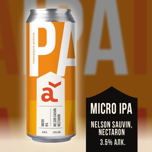 Micro IPA