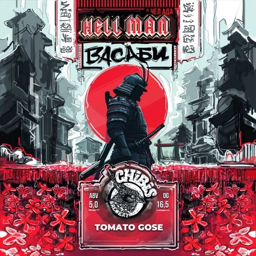 Hell Man: Васаби