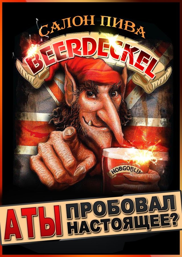 Beerdeckel