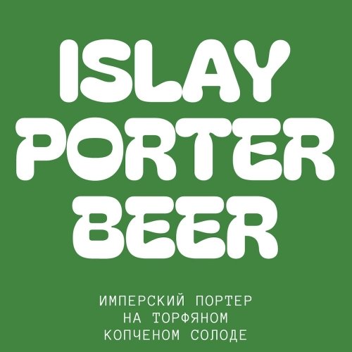 Islay Porter Beer