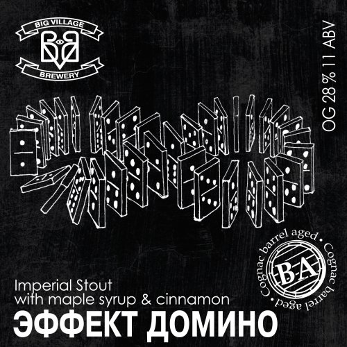 Эффект Домино (BA Cognac)